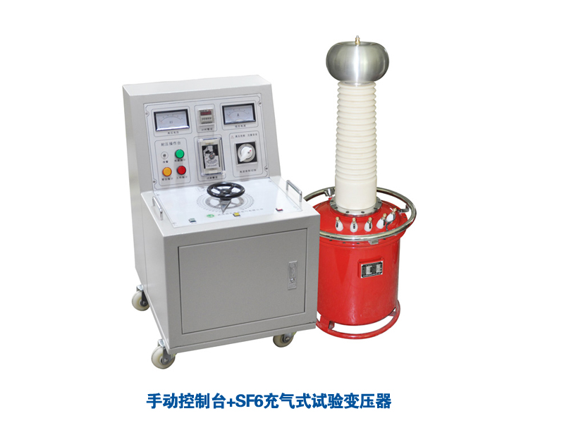 手動控制臺+充氣式試驗(yàn)變800600.jpg