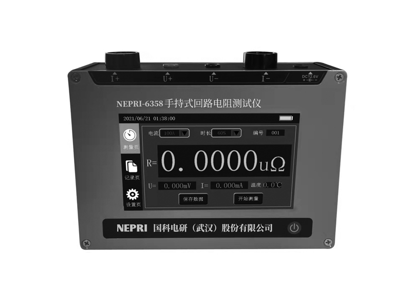 手持式回路電阻測試儀