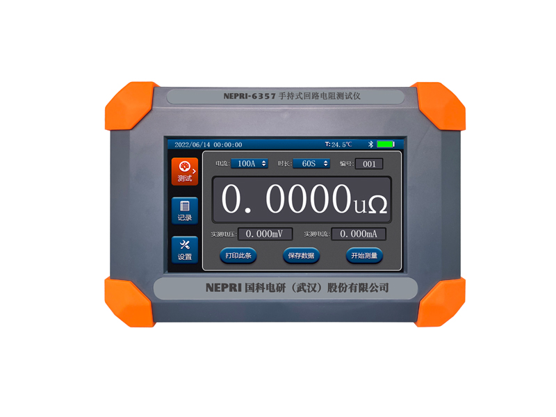 手持式回路電阻測試儀